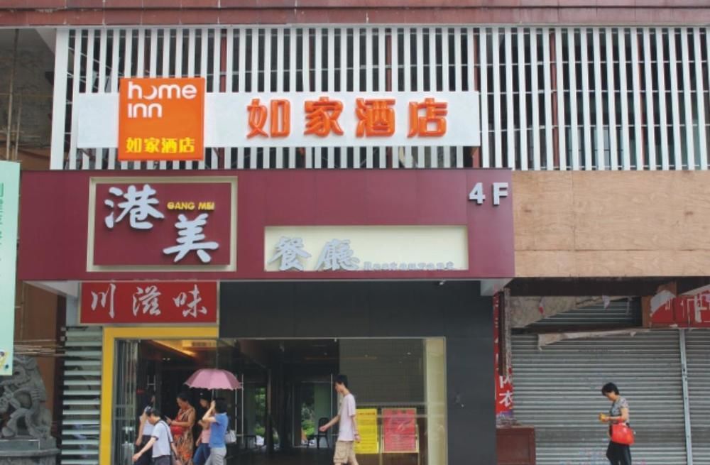 Home Inn Guangzhou Middle Jiefang Road Gongyuanqian Metro Station Exterior photo